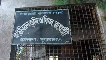 জয়শ্রী ইউনিয়ন ভুমি অফিস