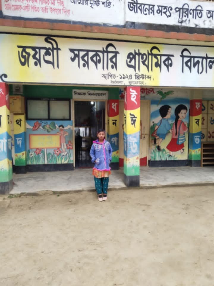 জয়শ্রী সরকারি প্রাথমিক বিদ্যালয়